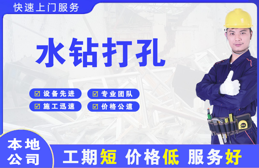 中牟水钻打孔